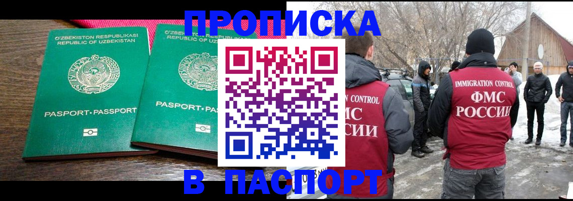 временная регистрация в квартире в Дубовке