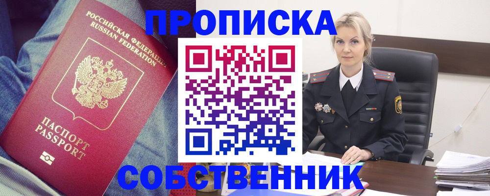 прописка иностранных граждан в Дубовке
