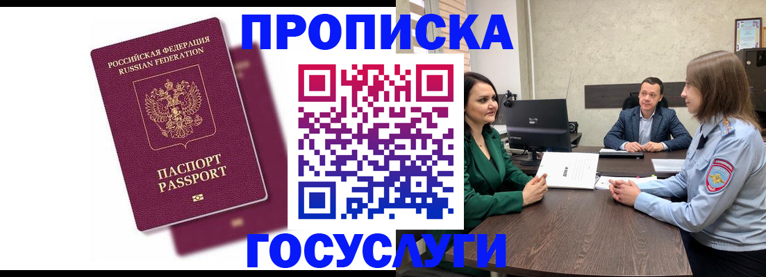 прописка регистрация в Дубовке