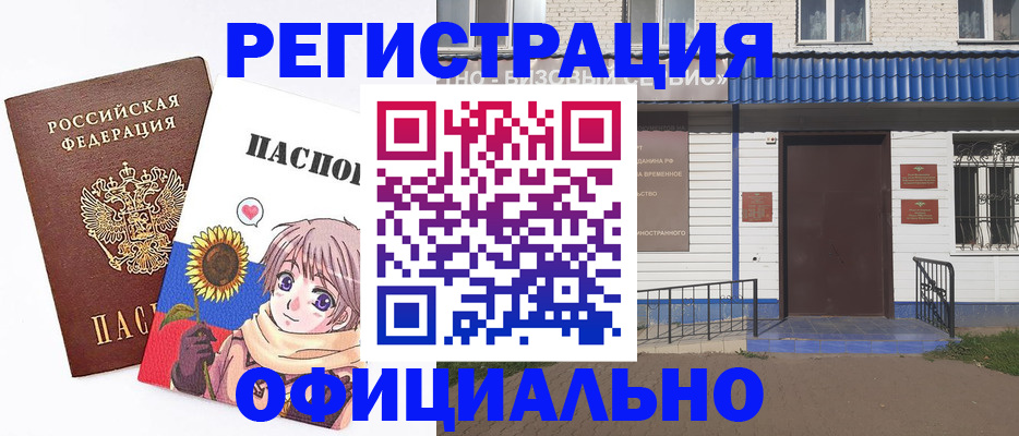 где прописаться в Дубовке