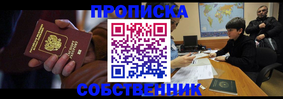 прописка регистрация в Дубовке