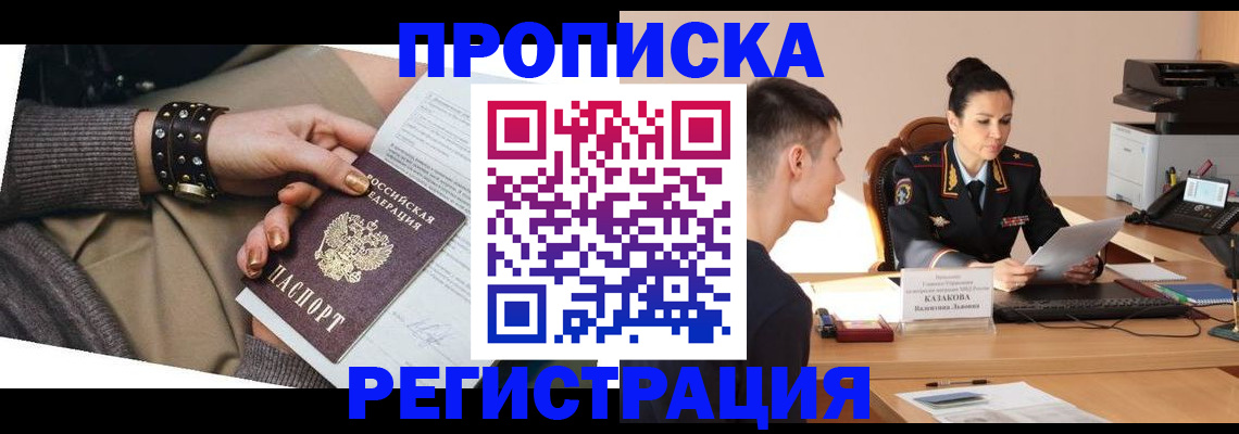 прописка гарантия в Дубовке