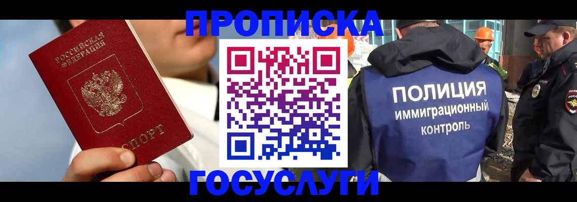 прописка в Дубовке