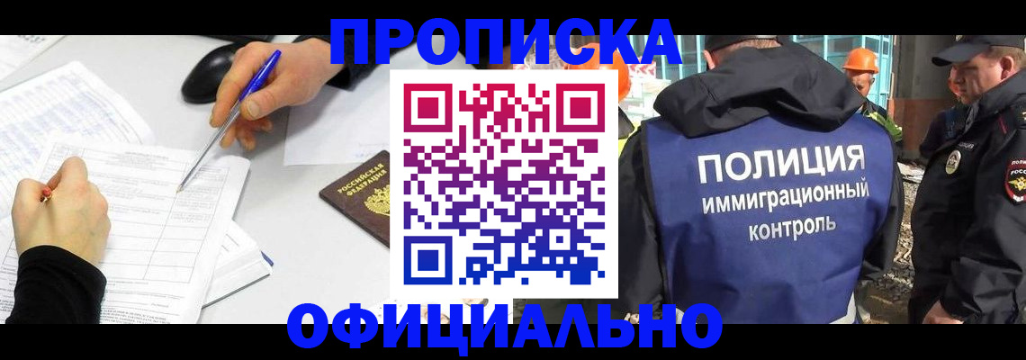 временная регистрация законно в Дубовке