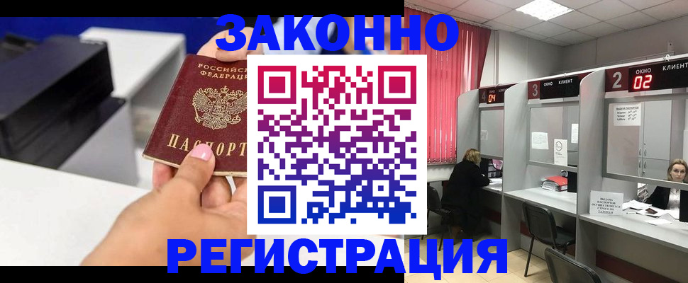 прописка для военкомата в Дубовке