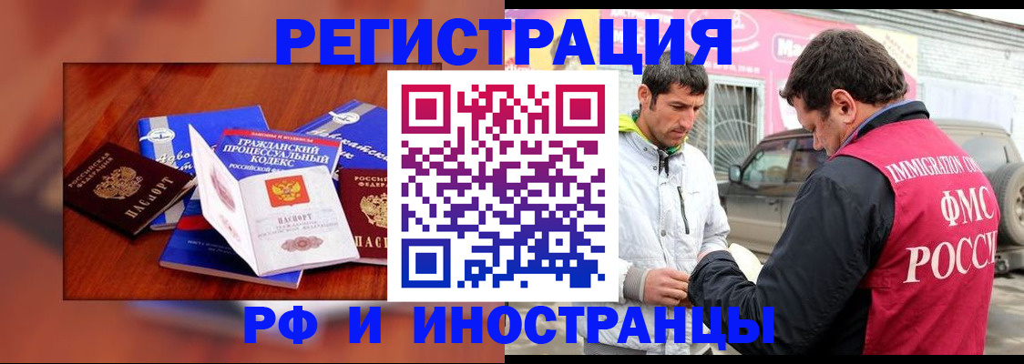 купить прописку в Дубовке