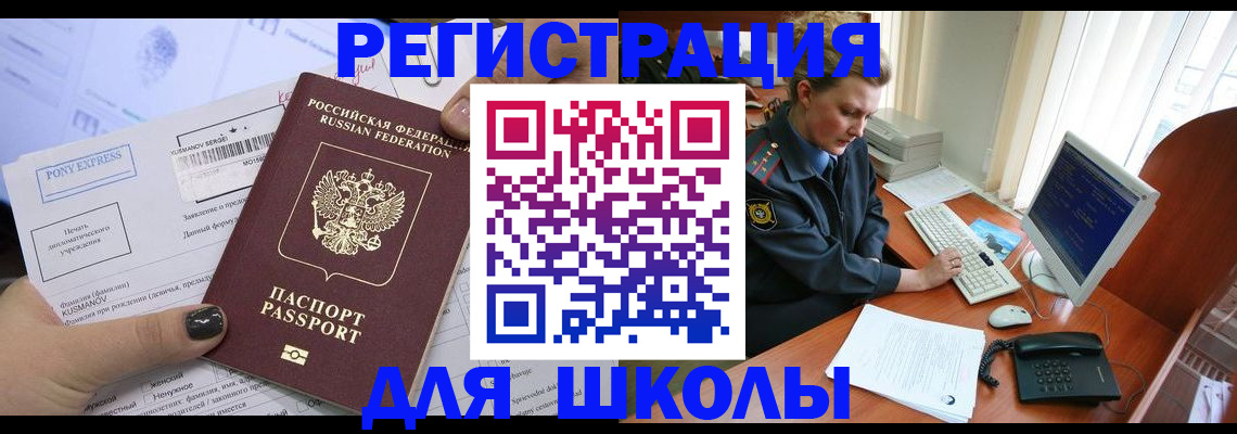 прописка для кредита в Дубовке