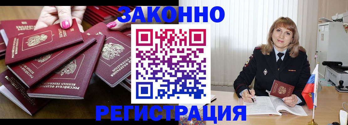 прописка для кредита в Дубовке